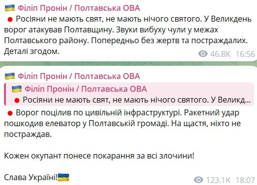​У россиян нет праздников и ничего святого: оккупанты на Пасху ударили по гражданскому объекту на Полтавщине