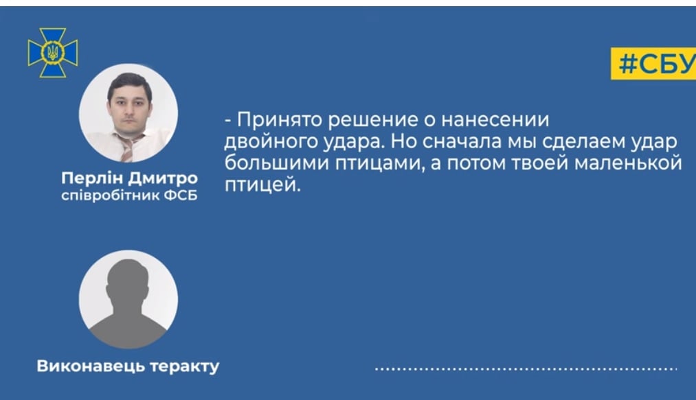 Россия спланировала новое покушение на Зеленского: задержанные рассказали про план ФСБ