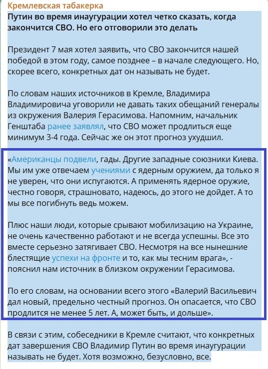 ​В Генштабе РФ признались в попытках срыва мобилизации в Украине и сделали прогноз по окончанию “СВО”