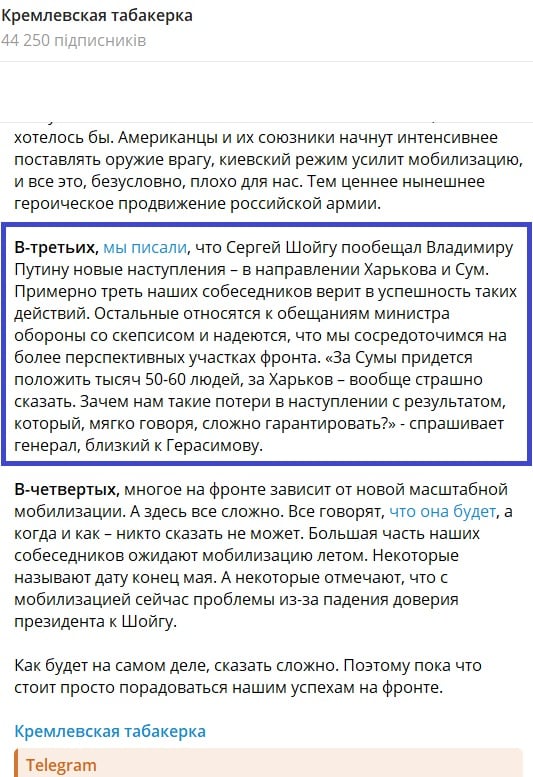 ​“За Сумы придется положить тысяч 50-60 людей, за Харьков – страшно сказать”, - генерал РФ о планах Кремля