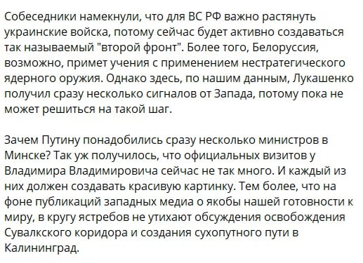 Причина полета Путина в Беларусь: вступит ли Лукашенко в войну против Украины