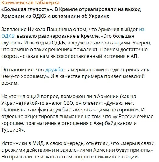 ​У Путина отреагировали на выход Армении из ОДКБ: будет ли еще одна "СВО"