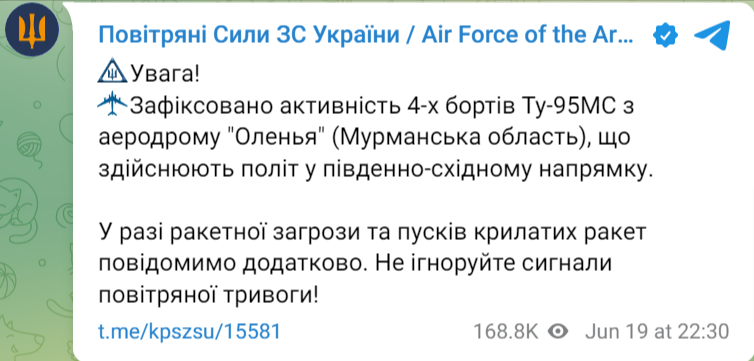 ​ВС ВСУ сообщили о взлете четырех стратегических бомбардировщиков РФ "Ту-95мс"