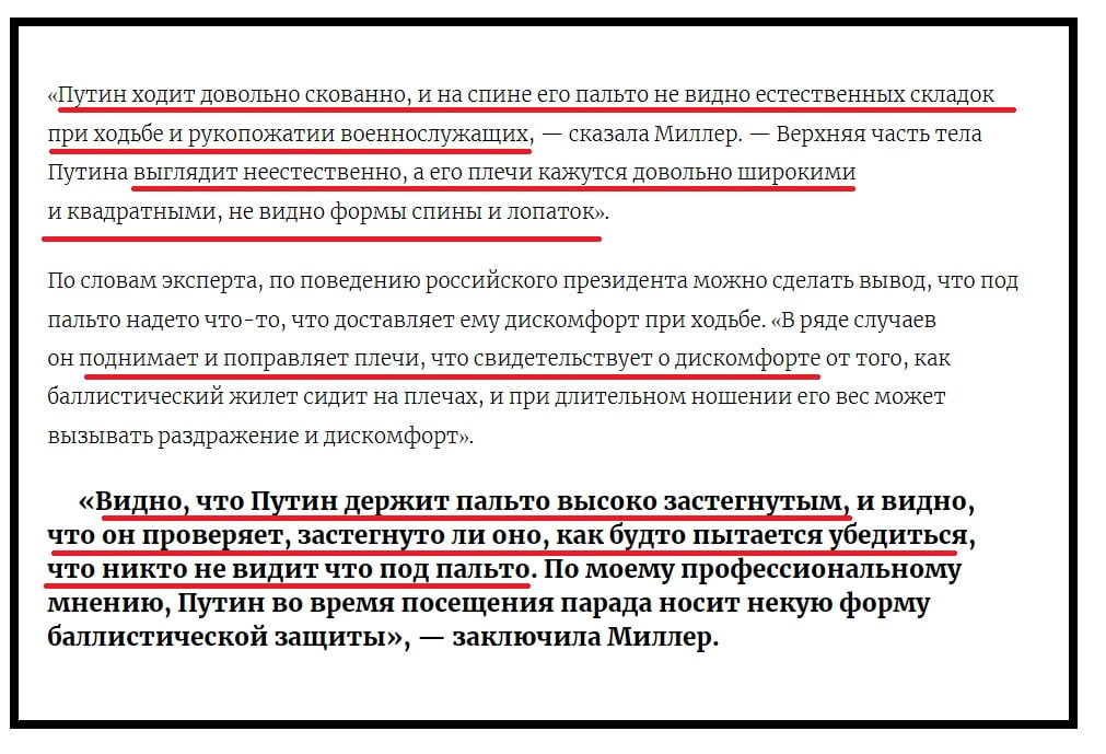 Путин начал носить бронежилет, опасаясь покушения, - росСМИ