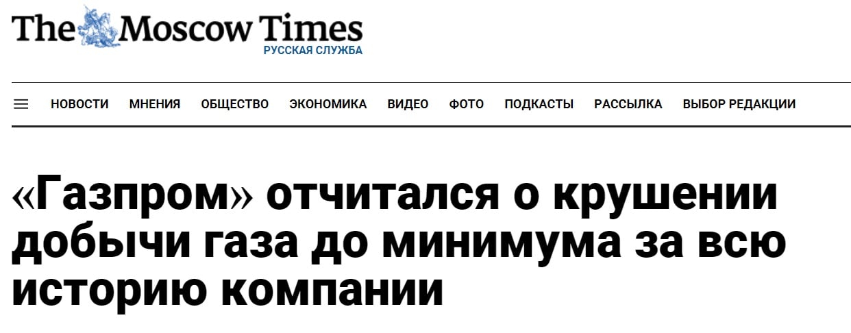 ​Вторжение в Украину и попытка "заморозить" Европу привели "Газпром" в худшее за все время состояние