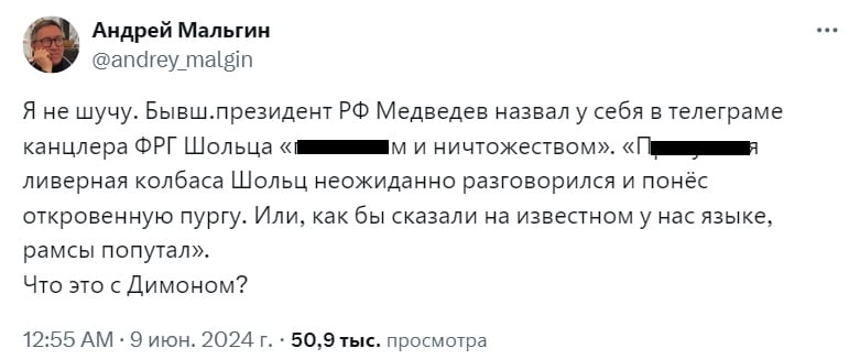 Медведев впал в истерику после заявления Шольца про РФ и Украину