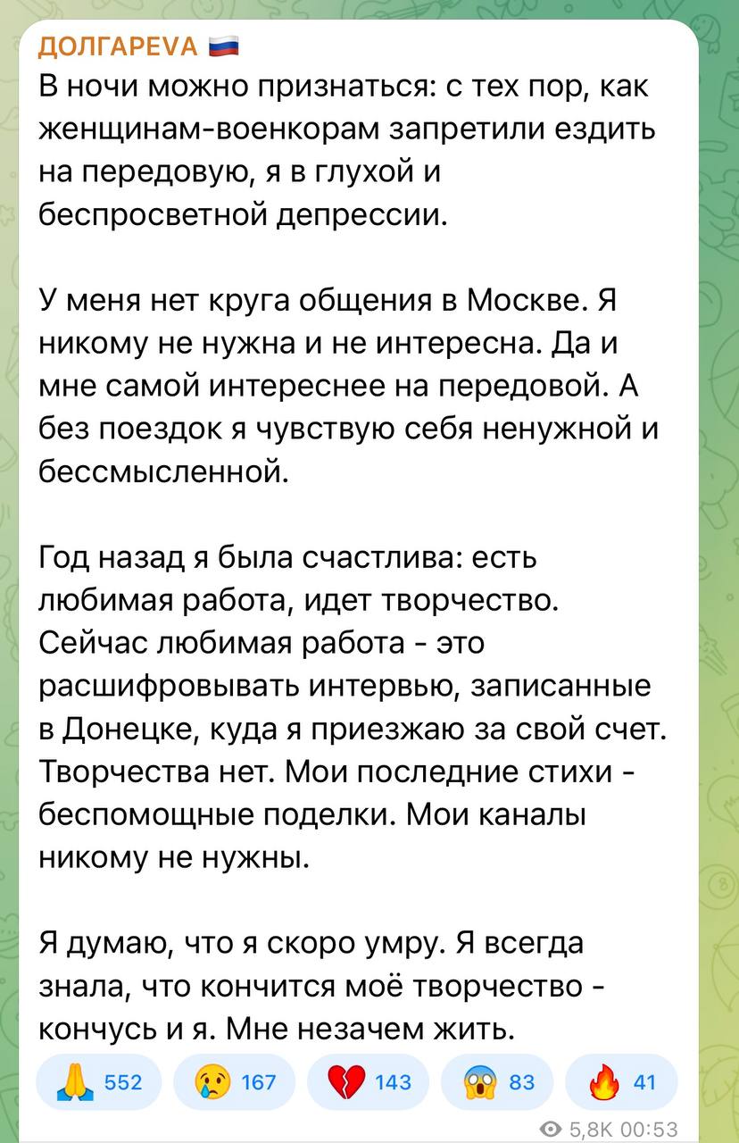 "Я скоро умру", – Z-военкор Долгарева поразила россиян признанием