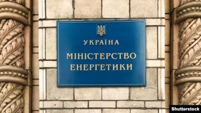 В Минэнерго назвали "ложью и манипуляцией" статью FT об "уничтожении энергетики" Украины В Минэнерго назвали "ложью и манипуляцией" статью FT об "уничтожении энергетики" Украины