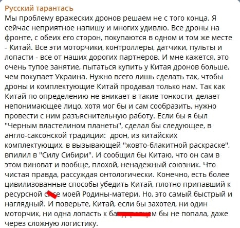 ​"Плохой, ненадежный союзник", - Z-военкор призвал ударить дроном по "Силе Сибири", чтобы наказать Китай