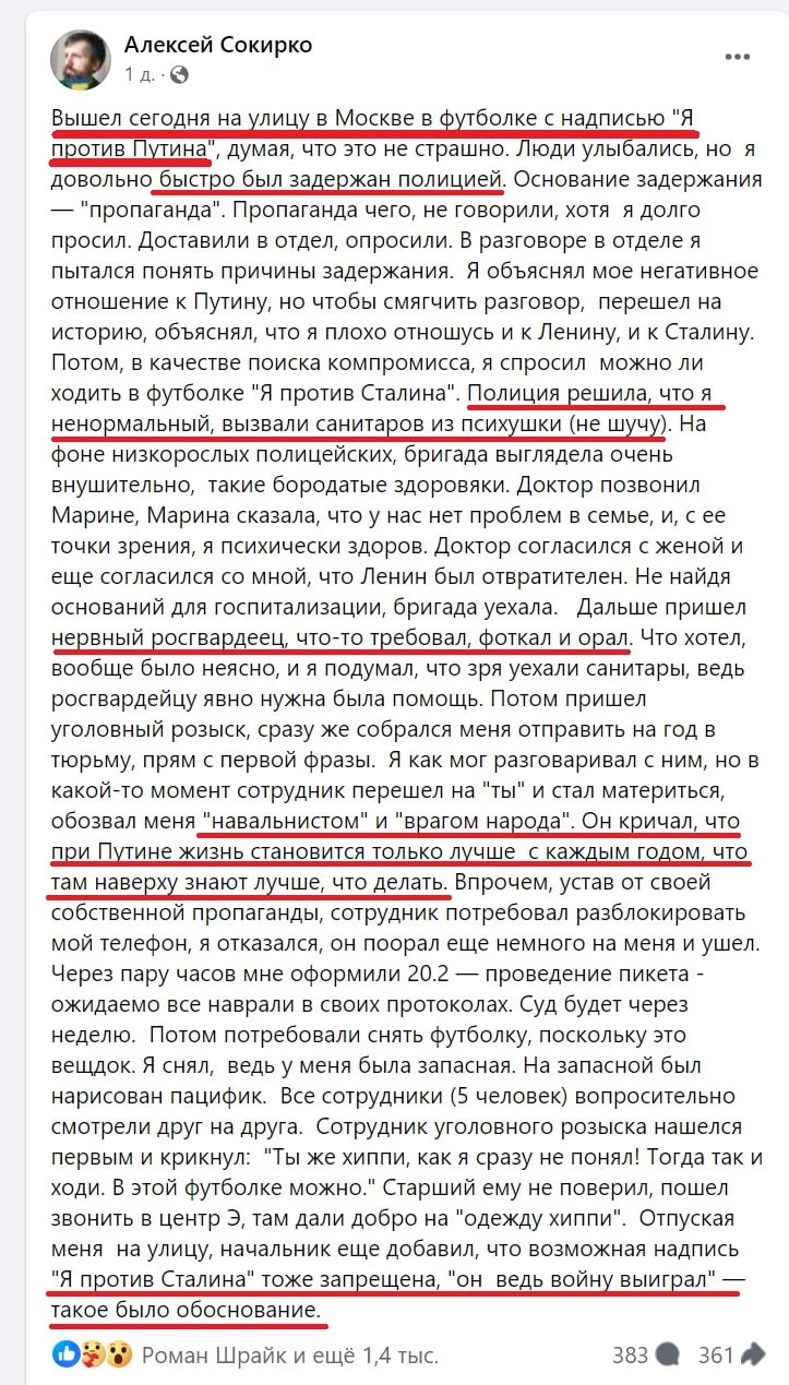 Активист прошелся по Москве в футболке "Я против Путина" - реакция поразила Сеть