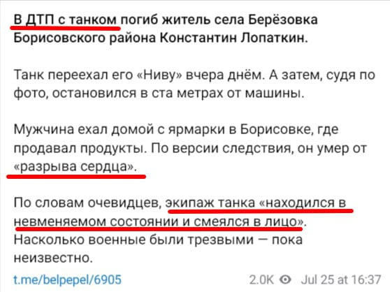 Российский танк с пьяными танкистами раздавил авто в Белгородской области: опубликованы фото