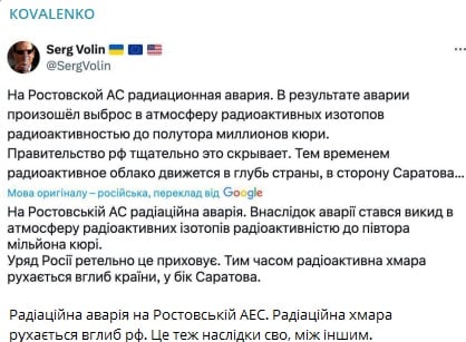 В РФ в результате аварии на Ростовской АЭС произошла радиоактивная утечка – руководитель ЦПИ Коваленко