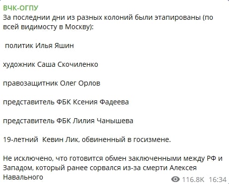 ​В России из тюрем исчезли 6 известных политзэков, источники говорят о "неожиданном" обмене