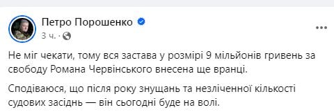 Дело Червинского: за опального украинского экс-разведчика внес залог бывший президент