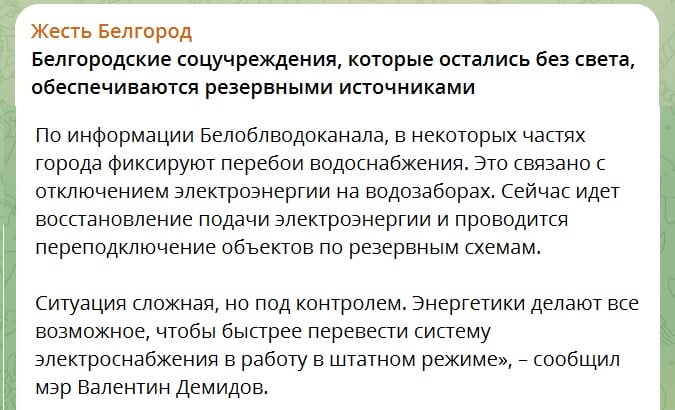 В Белгороде и области экстренно пропал свет: отключили светофоры, исчезли вода и Интернет