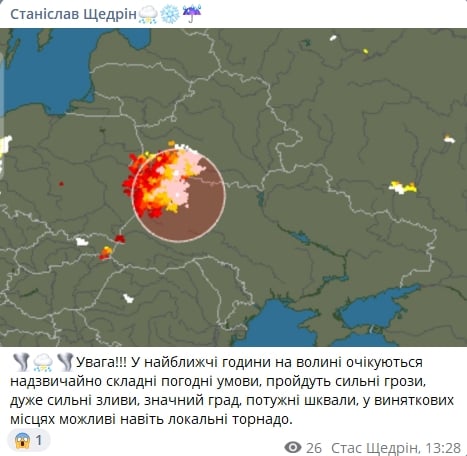 Возможны даже торнадо: сильная непогода в ближайшие часы накроет одну область Украины