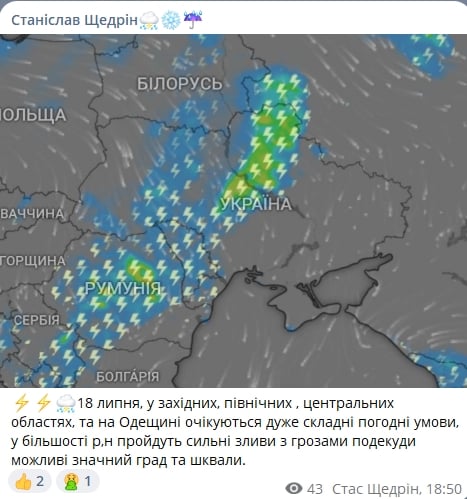 ​В Украину придут сильнейшие грозы 18 июля: синоптик рассказал, где ждать непогоды