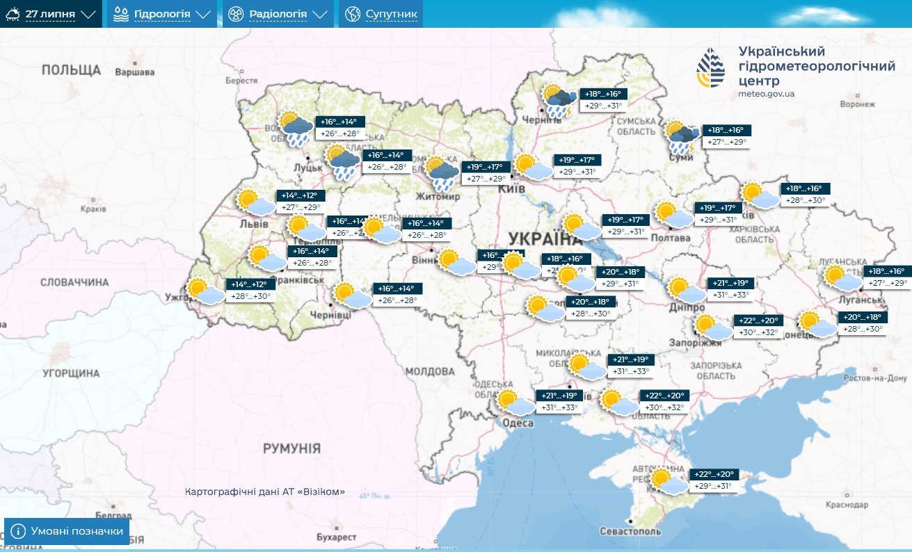 ​Во второй половине дня несколько областей Украины накроет непогода