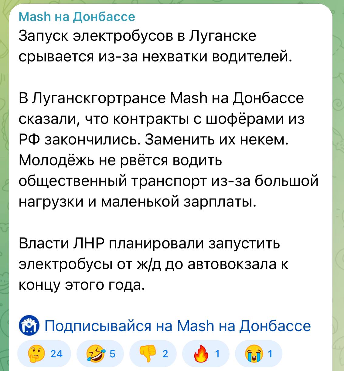 В Луганске серьезная проблема из-за России и войны - СМИ