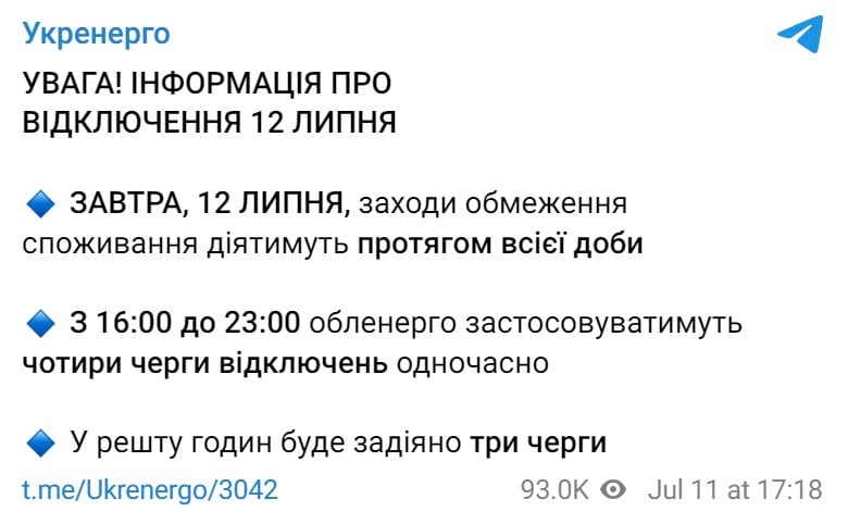 В "Укрэнерго" рассказали, когда и при каком условии прекратятся отключения света