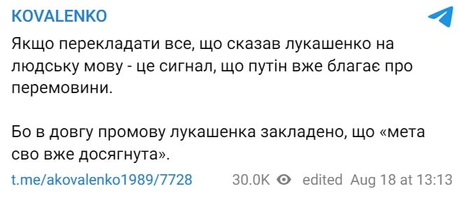 "Путин умоляет о переговорах", - в СНБО расшифровали последние заявления Лукашенко