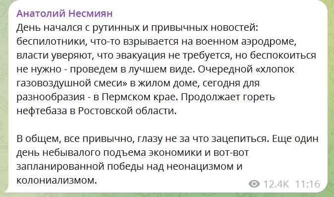 "СВО" идет по плану? Даже россияне смеются над Путиным после произошедшего в РФ