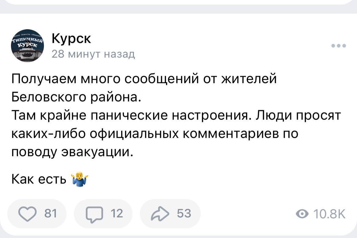 ​Украинская ДРГ наделала шума под Курском, Z-военкоры в панике писали о "новом прорыве"