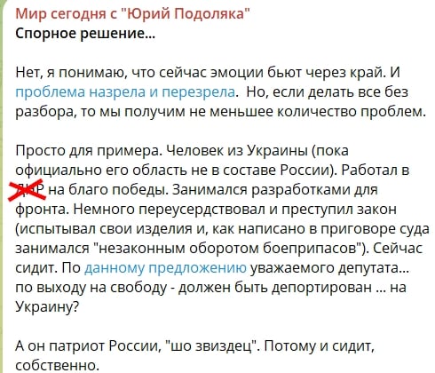 ​"Меня депортируют!" - предателей Царева и Подоляку напугали планы Госдумы РФ