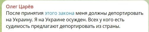 ​"Меня депортируют!" - предателей Царева и Подоляку напугали планы Госдумы РФ