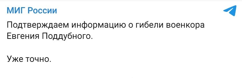 Ликвидирован российский топ-пропагандист Евгений Поддубный: где и как это произошло - росСМИ