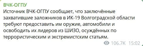 ​Захват заложников в ИК-19 в Волгограде: двое тюремщиков убиты, "игиловцы" озвучили требования