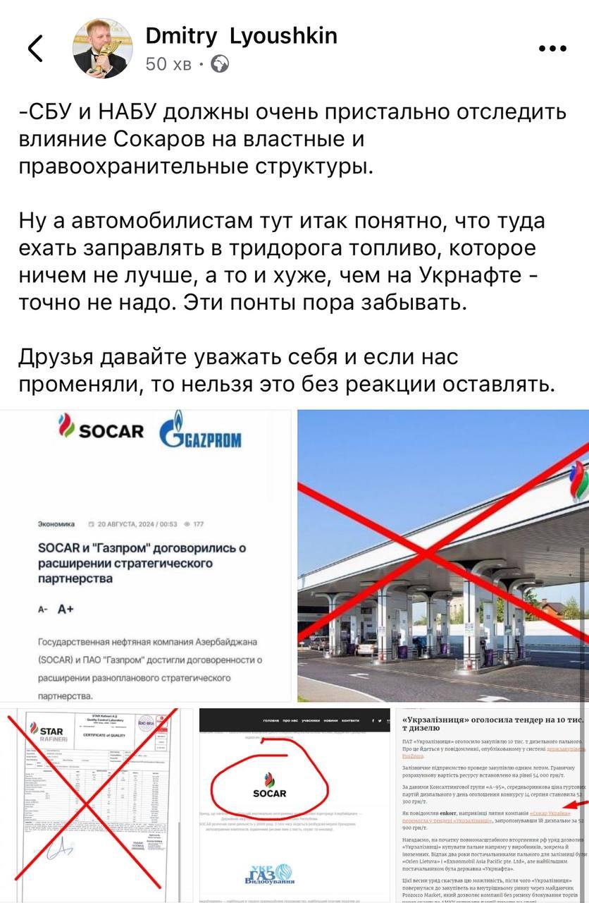 В Украине призвали к бойкоту SOCAR из-за вступления Азербайджана в БРИКС: "Варит российскую нефть"