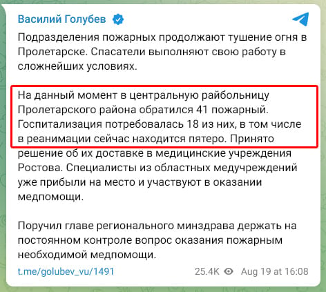 Масштабный пожар на нефтебазе под Ростовом не удается потушить: число жертв увеличивается 