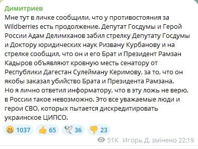 ​Кадыров объявил кровную месть сенатору от Дагестана Керимову, хаос усиливается – источник