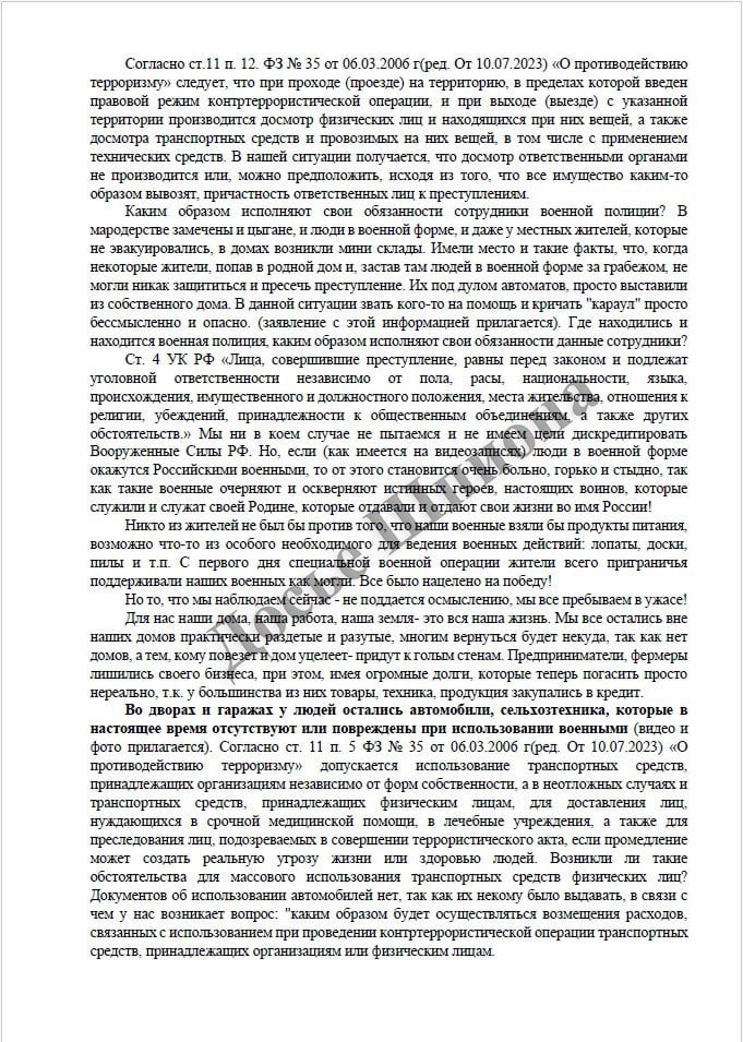 "ВСУ не было, но все разграблено", - жители Курщины пожаловались Путину на российскую армию мародеров