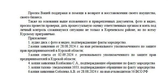 "ВСУ не было, но все разграблено", - жители Курщины пожаловались Путину на российскую армию мародеров