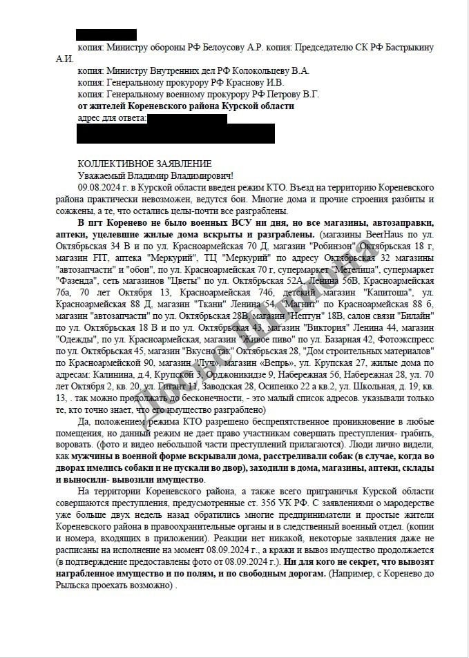 "ВСУ не было, но все разграблено", - жители Курщины пожаловались Путину на российскую армию мародеров