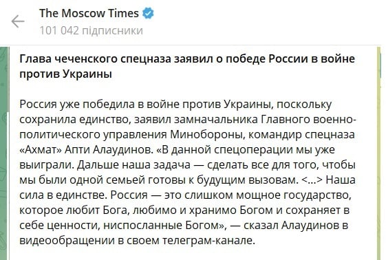 Алаудинова высмеяли в Сети: заявление о войне с Украиной не понравилось даже россиянам