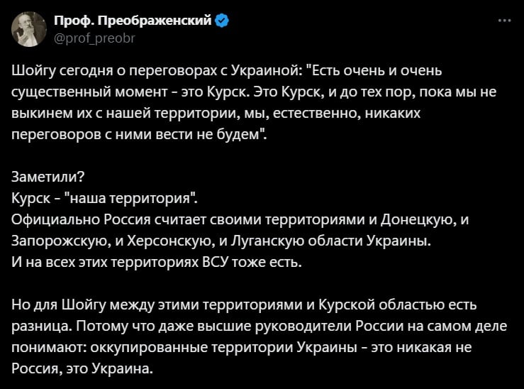 Шойгу назвал главное условие начала мирных переговоров с Украиной