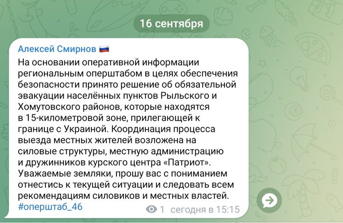 Власти РФ сделали заявление по Курской области: худшие опасения россиян подтвердились