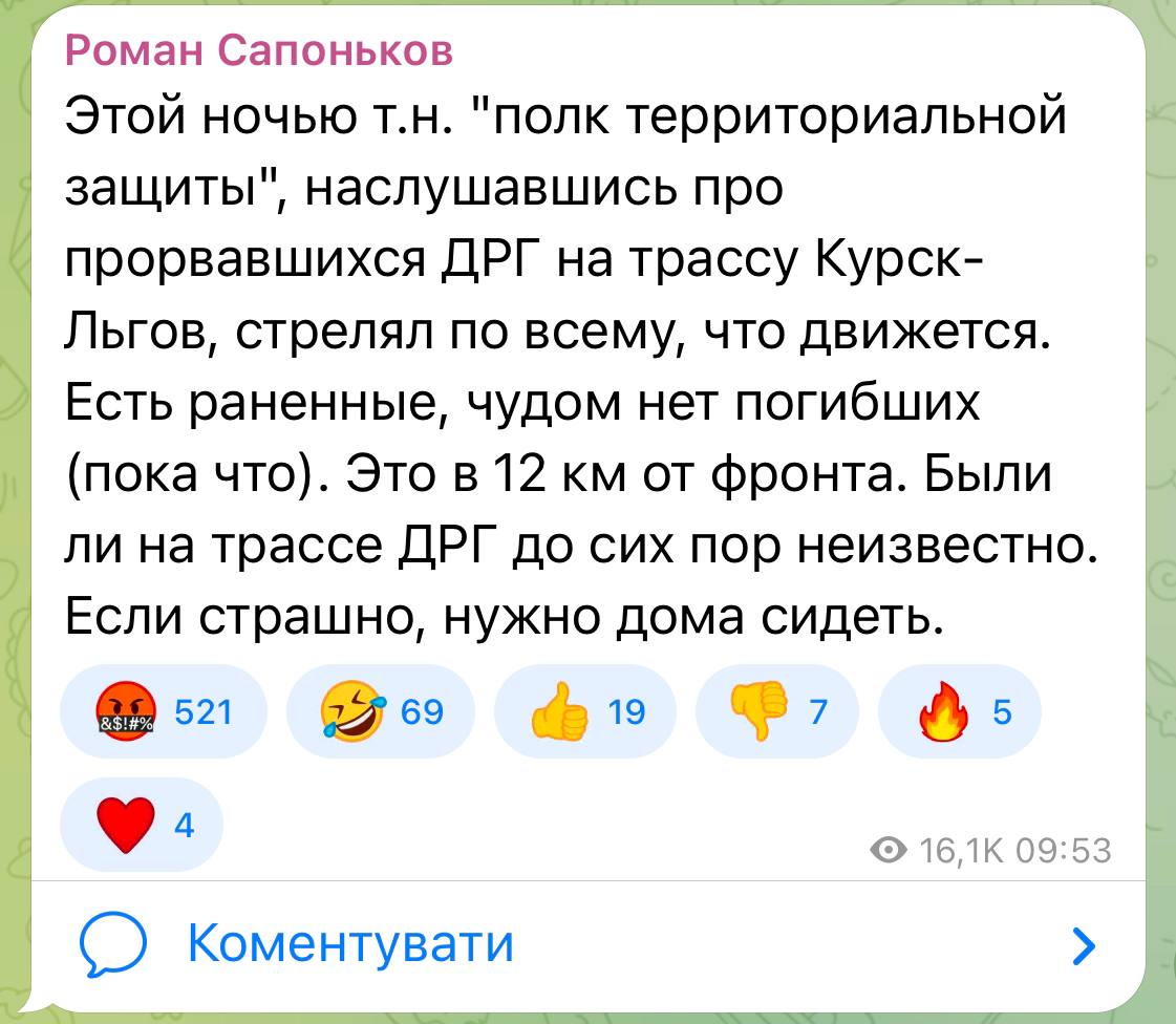 Российская тероборона в Курской области по ошибке перестреляла гражданских – Z-военкор