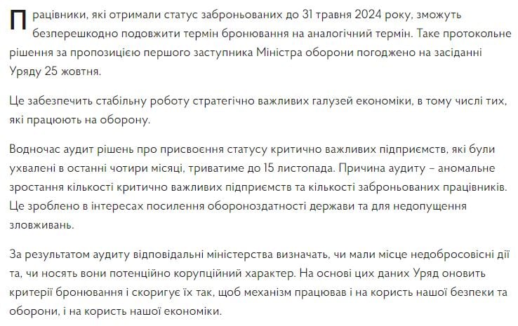 Кабмин частично возобновил отсрочку от мобилизации мужчин призывного возраста: что известно