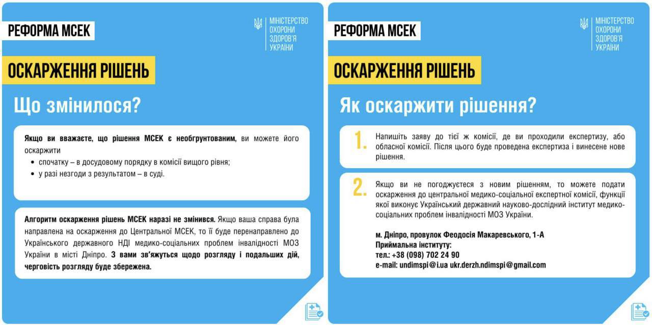 Украина противодействует коррупции в медицинских экспертизах: стало известно, что заменит МСЭК, – МОЗ