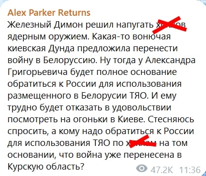 Медведев назвал Латвию "несуществующей" и пожелал тяжелых увечий ее президенту: "Ждем"