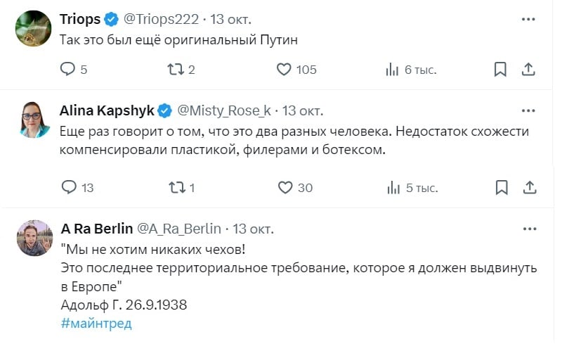 "Какой из этих Путиных настоящий?" - Сеть удивило видео слов главы Кремля про Украину