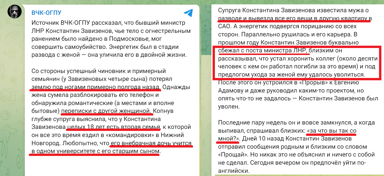 Под Москвой нашли убитым назначенного РФ "экс-министра" "ЛНР": СМИ узнали, что произошло