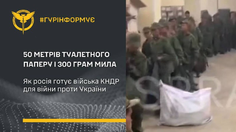 Первые подразделения уже на Курщине: в ГУР назвали количество переброшенных в РФ военных КНДР 