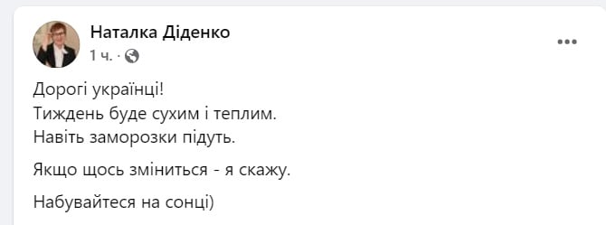 Завтра погода удивит Украину: синоптики рассказали про неожиданность во вторник