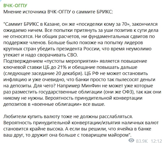 ​"Посиделки кому за 70": почему Кремль разочарован результатами саммита БРИКС