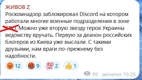 ​Discord официально заблокирован в России: Кремль нанес болезненный удар по ВС РФ